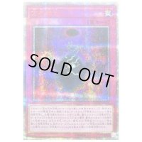 〔状態B〕方界降世【20thシークレット】{20TH-JPC14}《罠》