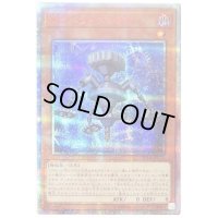 〔状態B〕Sinパラドクスギア【20thシークレット】{20TH-JPC15}《モンスター》