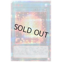 画像1: 方界法【20thシークレット】{20TH-JPC17}《魔法》