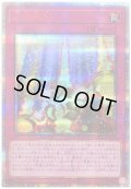 〔状態B〕方界縁起【20thシークレット】{20TH-JPC18}《罠》