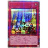 〔状態A-〕方界縁起【20thシークレット】{20TH-JPC18}《罠》