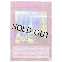 〔状態B〕方界縁起【20thシークレット】{20TH-JPC18}《罠》