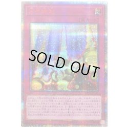 画像1: 〔状態B〕方界縁起【20thシークレット】{20TH-JPC18}《罠》