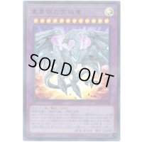 真青眼の究極竜【ウルトラパラレル】{20TH-JPC20}《融合》