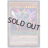 カイザーブラッドヴォルス【スーパーパラレル】{20TH-JPC21}《モンスター》