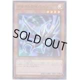 アサルトワイバーン【スーパーパラレル】{20TH-JPC22}《モンスター》