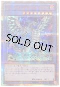 〔状態C〕ブルーアイズカオスMAXドラゴン【20thシークレット】{20TH-JPC23}《儀式》