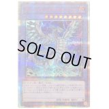〔状態C〕ブルーアイズカオスMAXドラゴン【20thシークレット】{20TH-JPC23}《儀式》