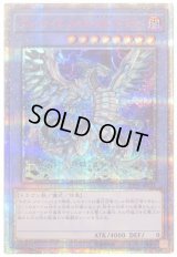 〔状態C〕ブルーアイズカオスMAXドラゴン【20thシークレット】{20TH-JPC23}《儀式》