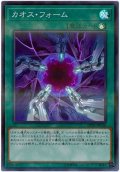 〔状態A-〕カオスフォーム【スーパーパラレル】{20TH-JPC26}《魔法》
