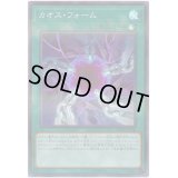 カオスフォーム【スーパーパラレル】{20TH-JPC26}《魔法》