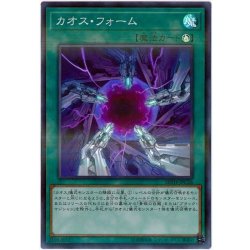 画像1: 〔状態A-〕カオスフォーム【スーパーパラレル】{20TH-JPC26}《魔法》
