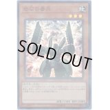 岩石の番兵【スーパーパラレル】{20TH-JPC28}《モンスター》
