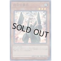 岩石の番兵【スーパーパラレル】{20TH-JPC28}《モンスター》