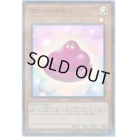 マシュマカロン【スーパーパラレル】{20TH-JPC29}《モンスター》