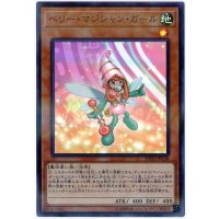 ベリーマジシャンガール【スーパーパラレル】{20TH-JPC30}《モンスター》
