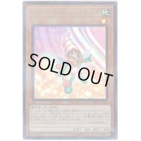 ベリーマジシャンガール【スーパーパラレル】{20TH-JPC30}《モンスター》