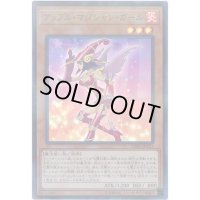 アップルマジシャンガール【スーパーパラレル】{20TH-JPC31}《モンスター》