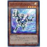 シルバーガジェット【スーパーパラレル】{20TH-JPC33}《モンスター》