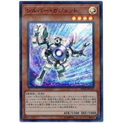 画像1: シルバーガジェット【スーパーパラレル】{20TH-JPC33}《モンスター》