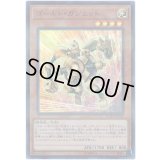 〔状態A-〕ゴールドガジェット【スーパーパラレル】{20TH-JPC34}《モンスター》