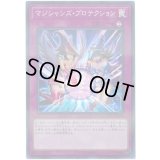 マジシャンズプロテクション【スーパーパラレル】{20TH-JPC38}《罠》