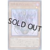 方界胤ヴィジャム【スーパーパラレル】{20TH-JPC40}《モンスター》