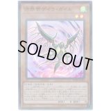 方界帝ゲイラガイル【スーパーパラレル】{20TH-JPC44}《モンスター》