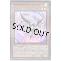 方界帝ゲイラガイル【スーパーパラレル】{20TH-JPC44}《モンスター》