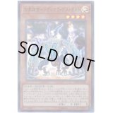 方界超帝インディオラデスボルト【スーパーパラレル】{20TH-JPC46}《モンスター》