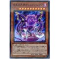 暗黒方界神クリムゾンノヴァ【スーパーパラレル】{20TH-JPC47}《モンスター》