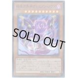 暗黒方界神クリムゾンノヴァ【スーパーパラレル】{20TH-JPC47}《モンスター》