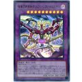 暗黒方界邪神クリムゾンノヴァトリニティ【ウルトラパラレル】{20TH-JPC48}《融合》