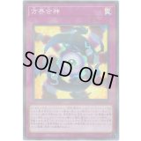 方界合神【スーパーパラレル】{20TH-JPC53}《罠》