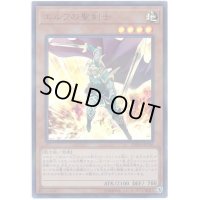 エルフの聖剣士【ウルトラパラレル】{20TH-JPC56}《モンスター》
