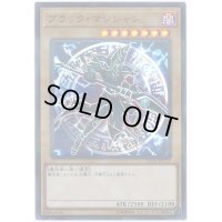 〔状態B〕ブラックマジシャン【ウルトラパラレル】{20TH-JPC57}《モンスター》