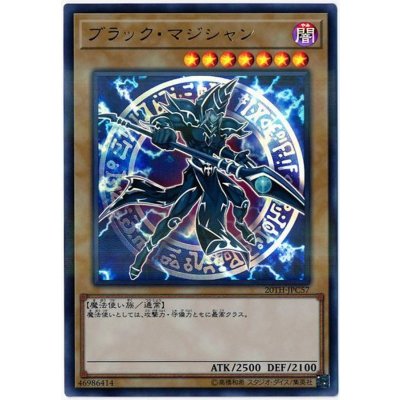 〔状態B〕ブラックマジシャン【ウルトラパラレル】{20TH-JPC57}《モンスター》