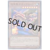 〔状態B〕暗黒騎士ガイアロード【ウルトラパラレル】{20TH-JPC60}《モンスター》