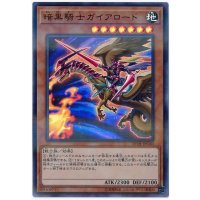 暗黒騎士ガイアロード【ウルトラパラレル】{20TH-JPC60}《モンスター》