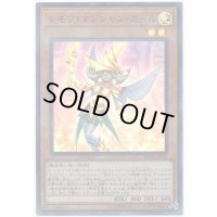 〔状態A-〕レモンマジシャンガール【ウルトラパラレル】{20TH-JPC61}《モンスター》
