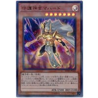 〔状態B〕守護神官マハード【ウルトラパラレル】{20TH-JPC62}《モンスター》