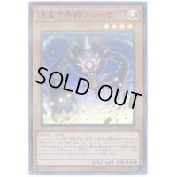 流星方界器デューザ【ウルトラパラレル】{20TH-JPC63}《モンスター》