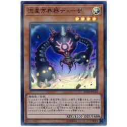 画像1: 流星方界器デューザ【ウルトラパラレル】{20TH-JPC63}《モンスター》
