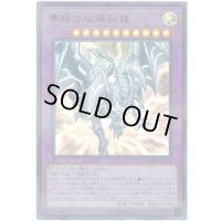 〔状態B〕青眼の双爆裂龍【ウルトラパラレル】{20TH-JPC64}《融合》