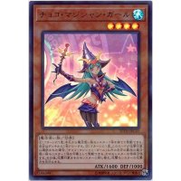 チョコマジシャンガール【ウルトラパラレル】{20TH-JPC65}《モンスター》