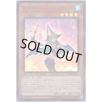 チョコマジシャンガール【ウルトラパラレル】{20TH-JPC65}《モンスター》