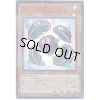 クリアクリボー【スーパーパラレル】{20TH-JPC67}《モンスター》