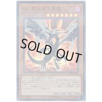Sin真紅眼の黒竜【スーパーパラレル】{20TH-JPC68}《モンスター》