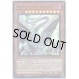 Sinサイバーエンドドラゴン【ウルトラパラレル】{20TH-JPC71}《モンスター》