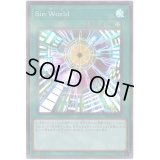 SinWorld【スーパーパラレル】{20TH-JPC74}《魔法》